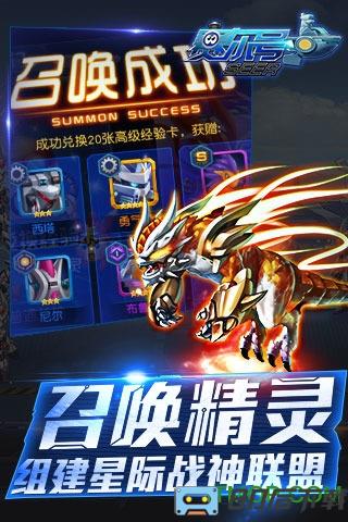 赛尔号超级英雄手机版