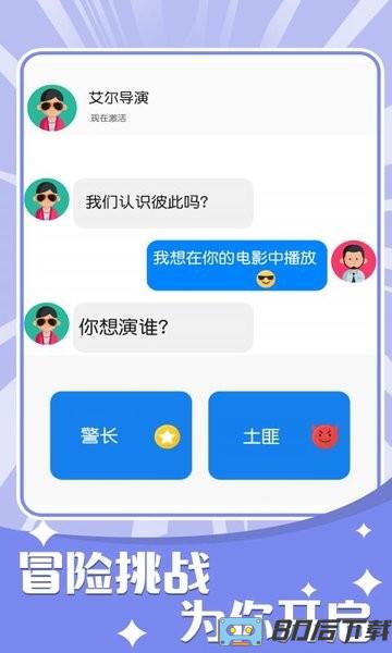 OuO表情包模拟器游戏