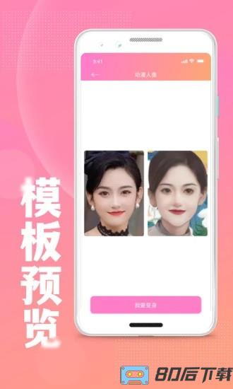 照片变卡通头像软件