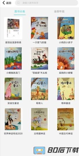 蜜蜂阅读家长端app