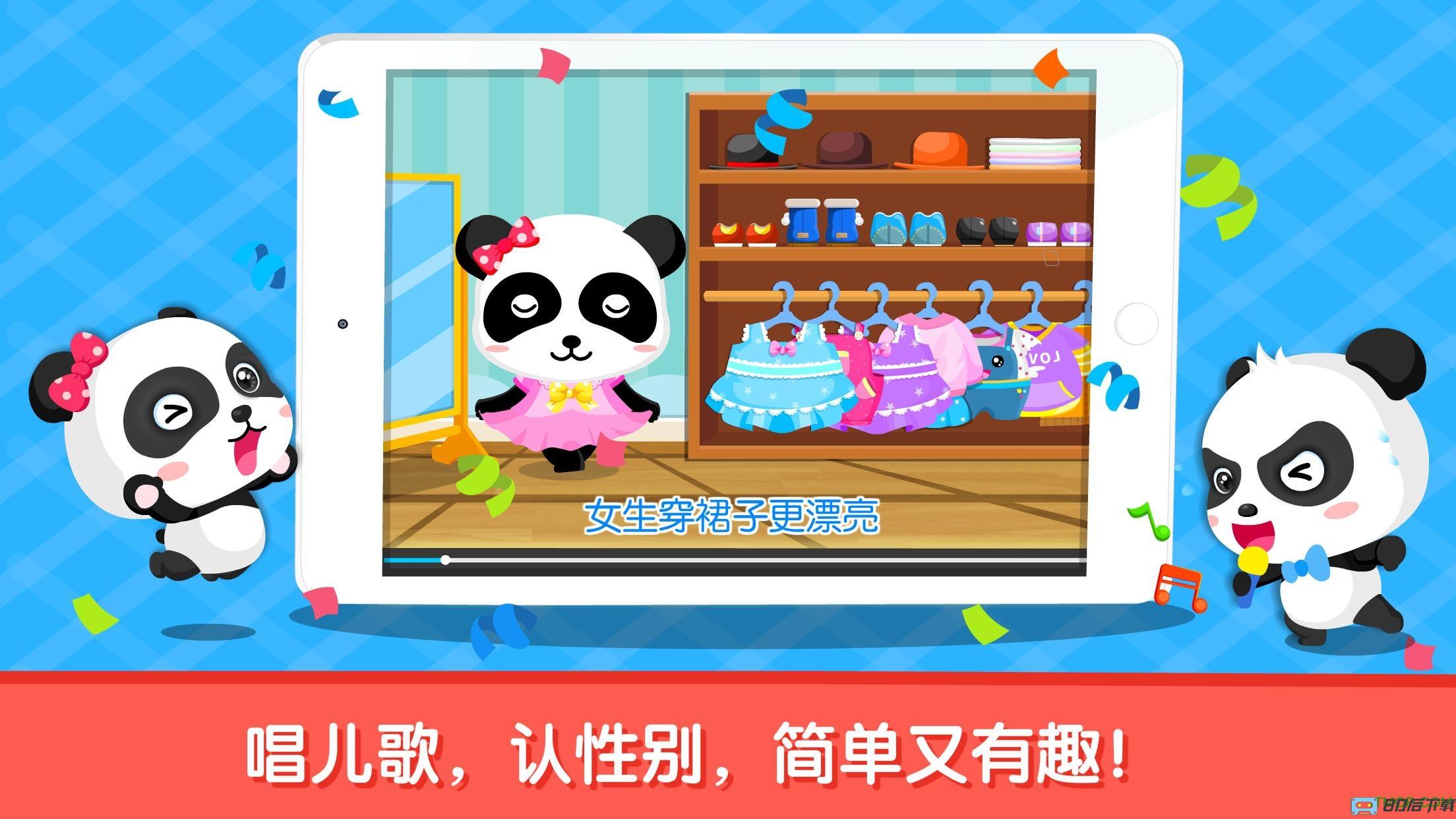宝宝巴士性别大全