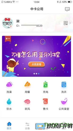 乐校通app官方