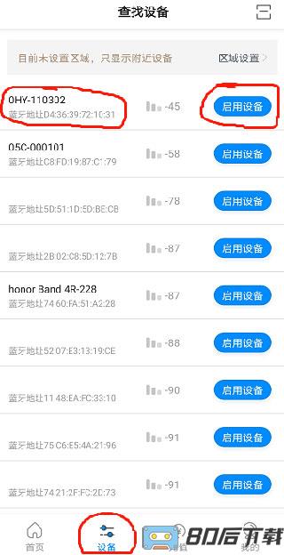 乐校通app官方