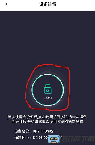 乐校通app官方