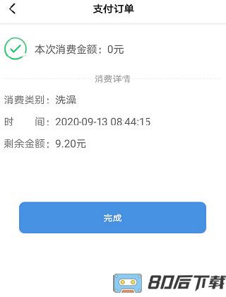 乐校通app官方