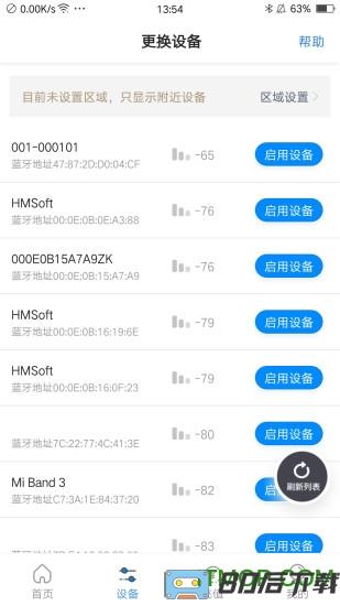 乐校通最新版本