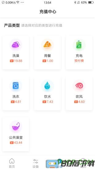 乐校通最新版本