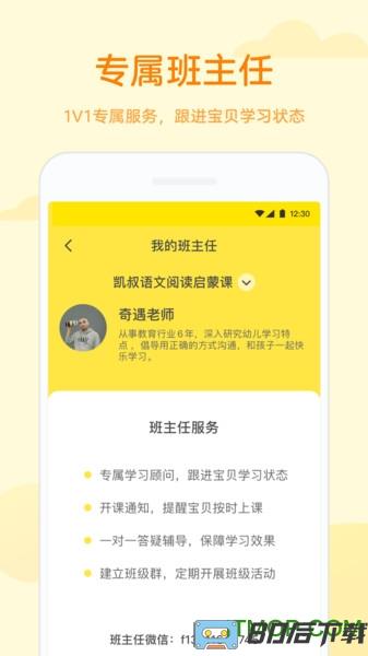 凯叔学堂