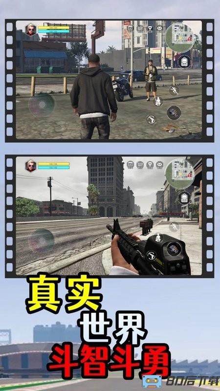 洛圣都飞车侠官方版