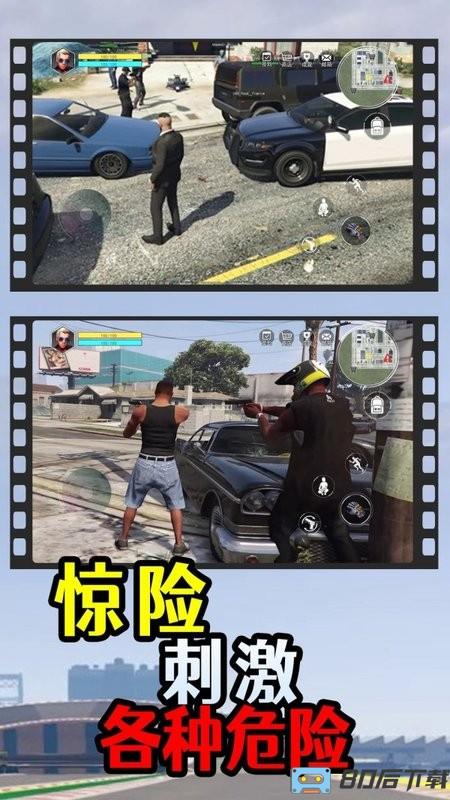 洛圣都飞车侠官方版