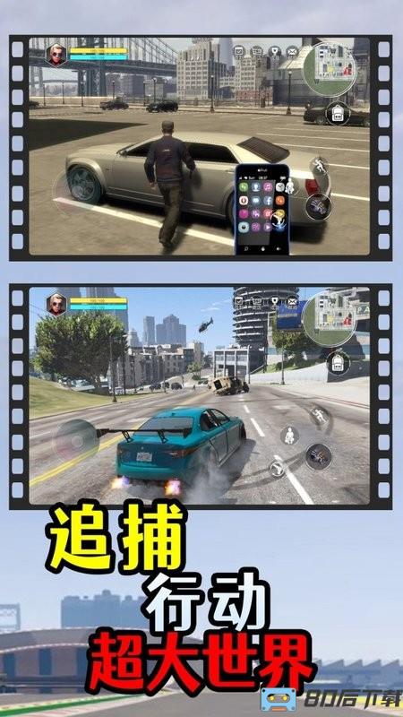 洛圣都飞车侠官方版