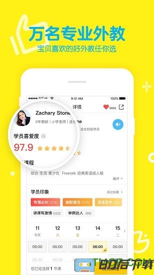51talk英语app免费