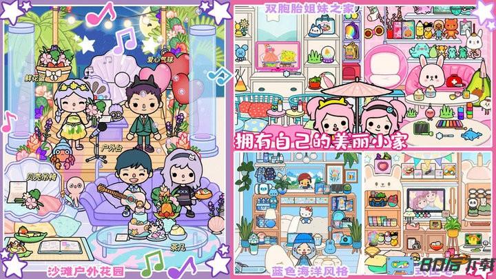 米加闺蜜之家官方版