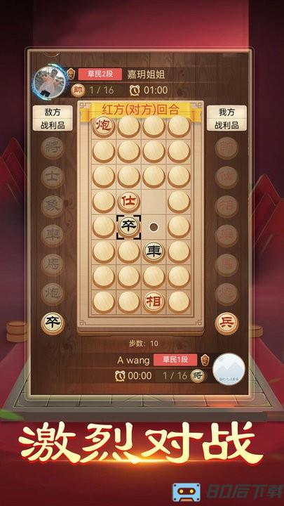 暗棋大作战游戏
