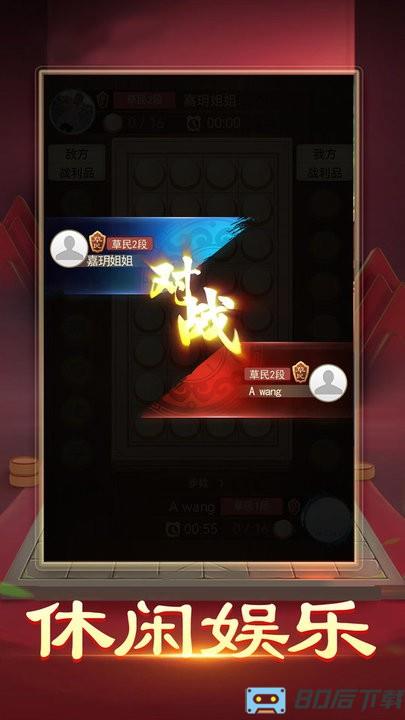 暗棋大作战游戏