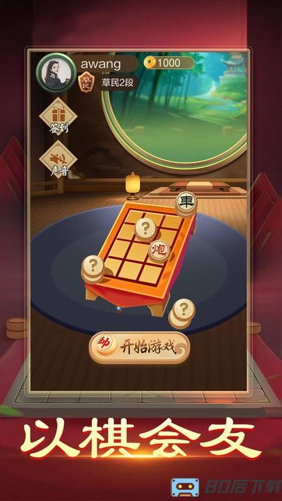 暗棋大作战游戏