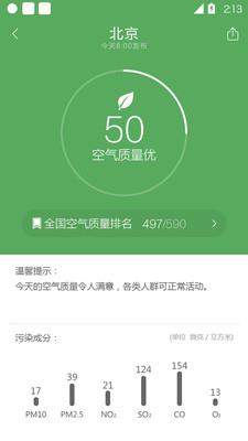 360天气旧版