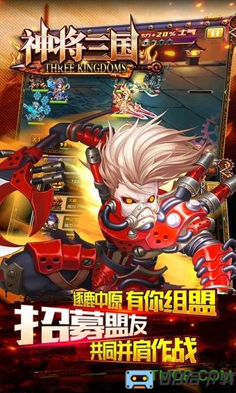 神将三国变态服