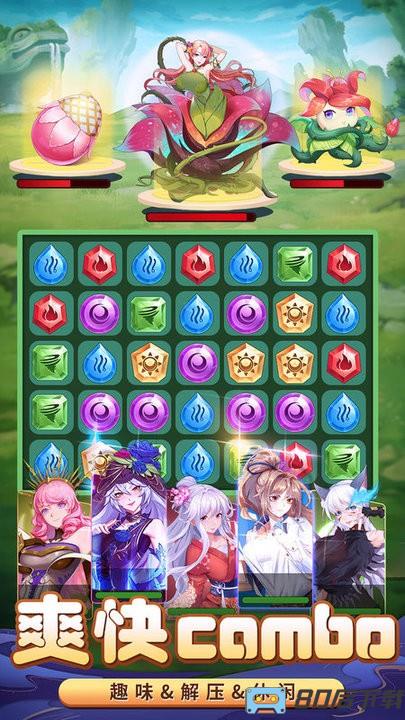 消除萌怪大作战官方版