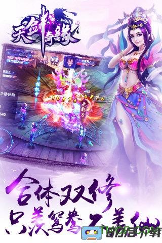 天剑奇缘游戏