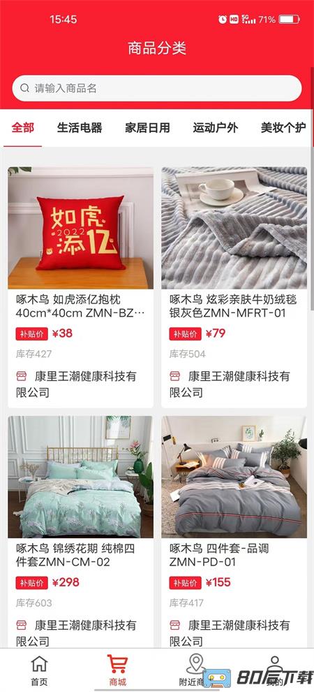 臻有米