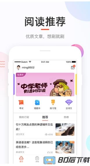 好分数家长版查成绩官方版