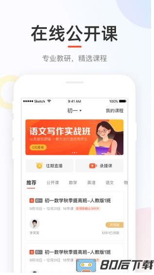 好分数家长版查成绩官方版