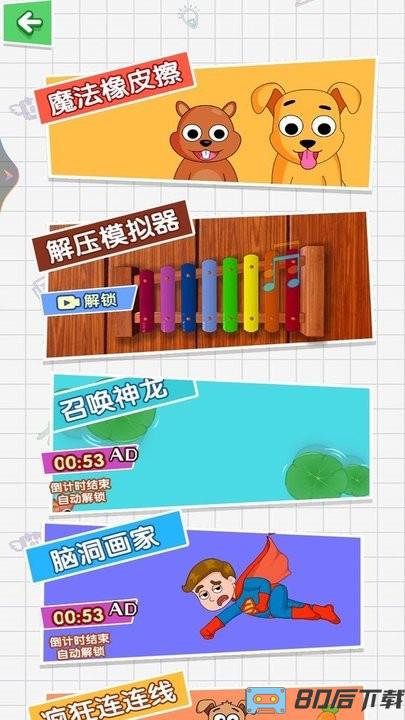 最强挑战王官方版