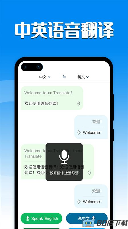 英译汉拍照翻译