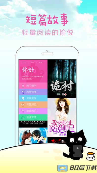 快点阅读app