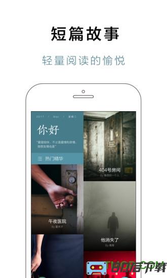 快点阅读免费版