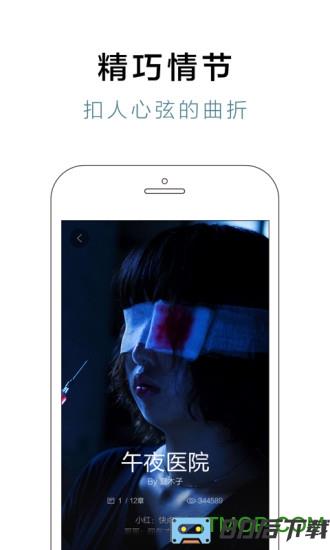 快点阅读免费版