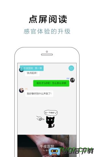 快点阅读免费版