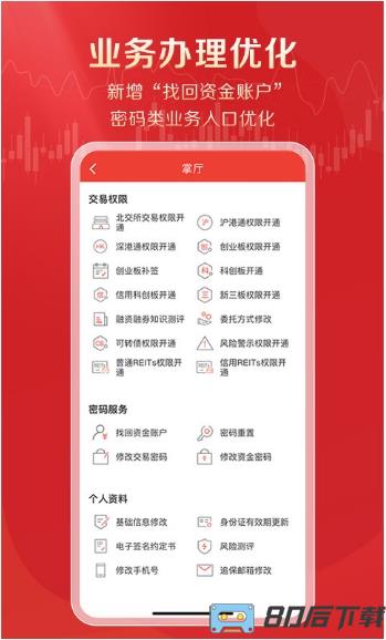 优理财app免费版(改名优+理财)