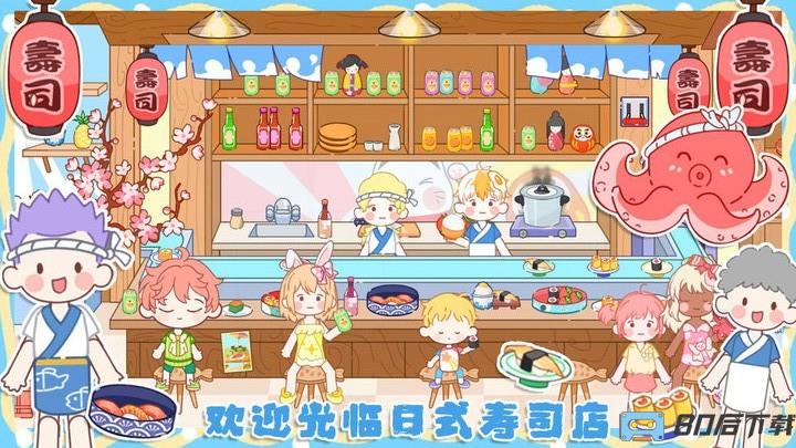 米加城市闺蜜家官方版