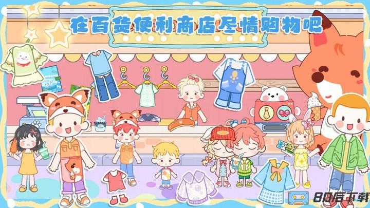 米加城市闺蜜家官方版