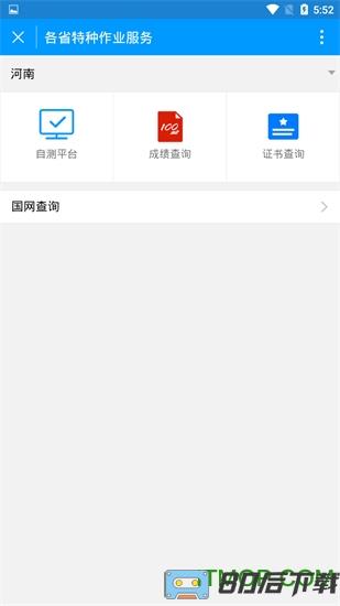证通天下