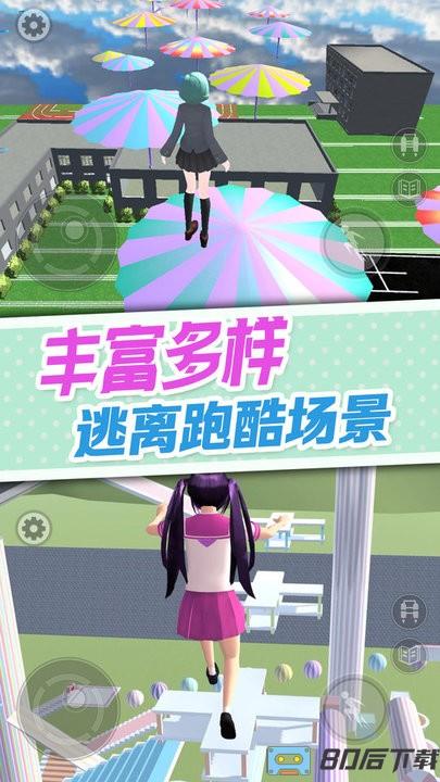  樱花校园逃离加班游戏