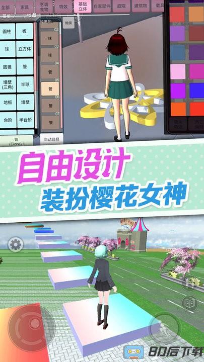 樱花校园逃离加班官方版