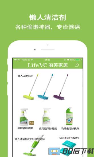 丽芙家居app