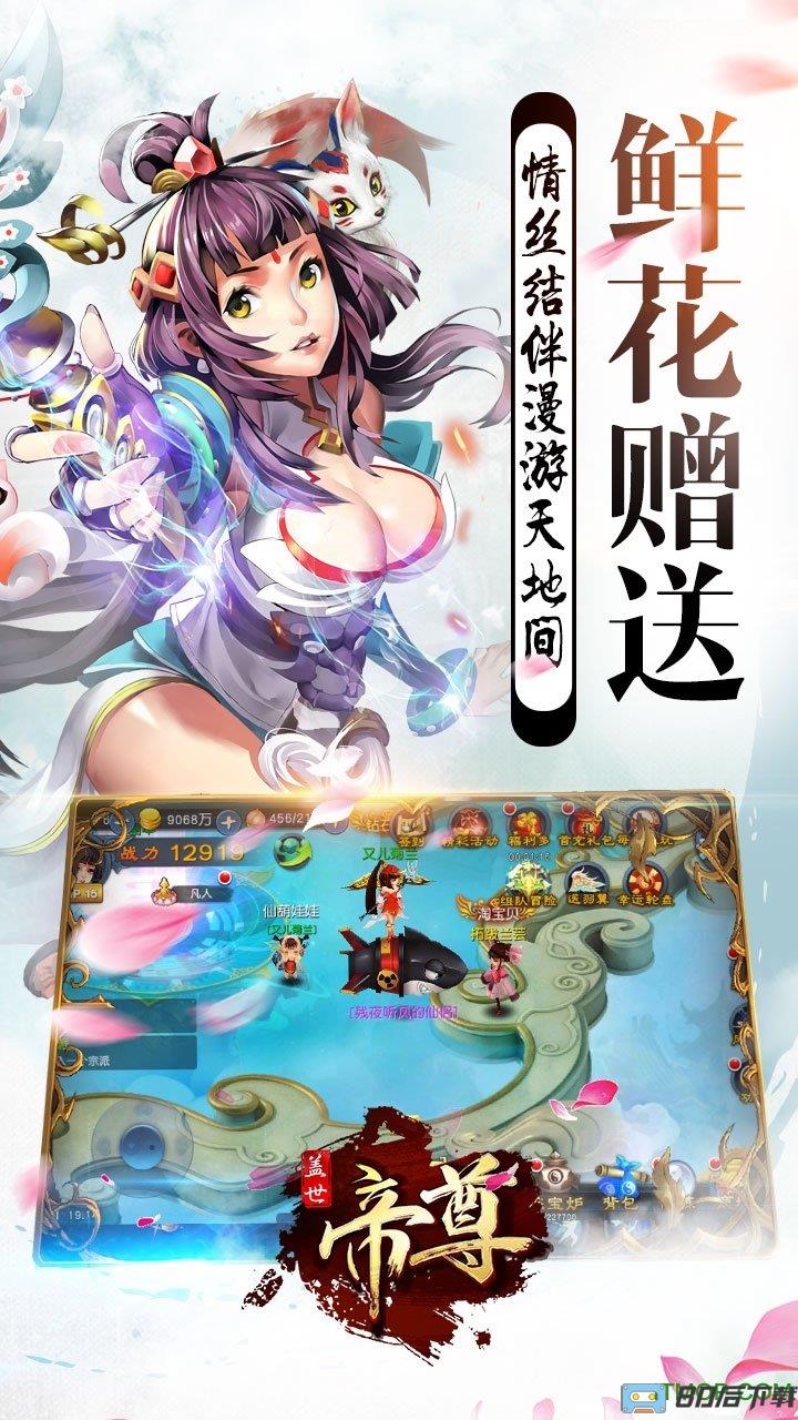 盖世帝尊BT变态版