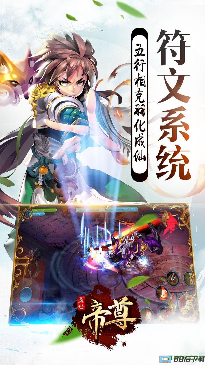 盖世帝尊BT变态版