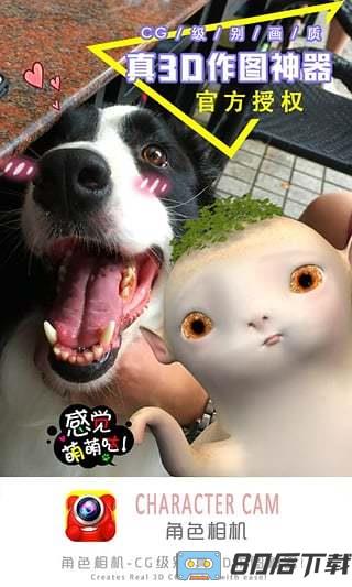 角色相机(3D作图神器)