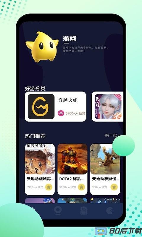 12345盒子最新版