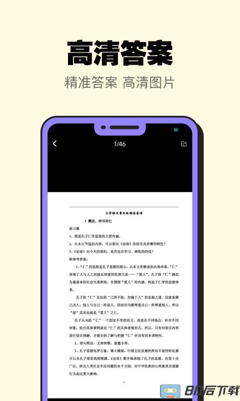 暑假作业大师官方版