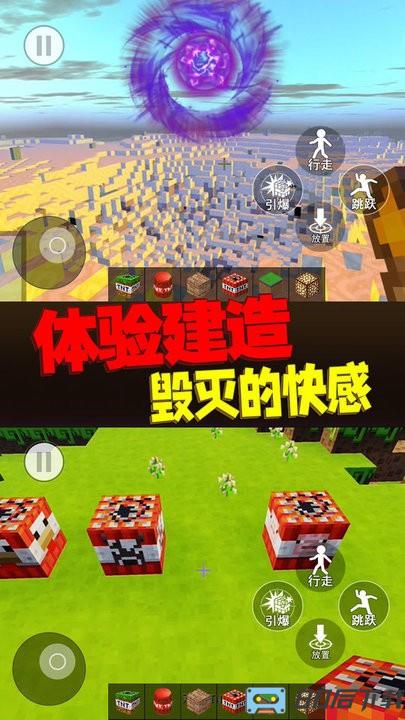 方块世界爆炸模拟器官方版