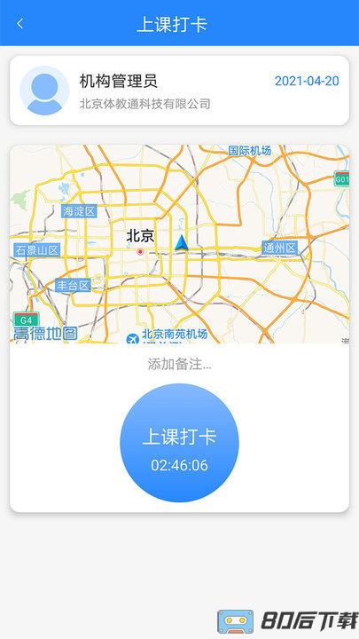 课后服务管理平台