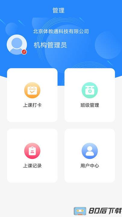 课后服务管理平台
