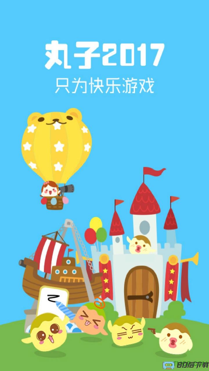 丸子你画我猜安卓版