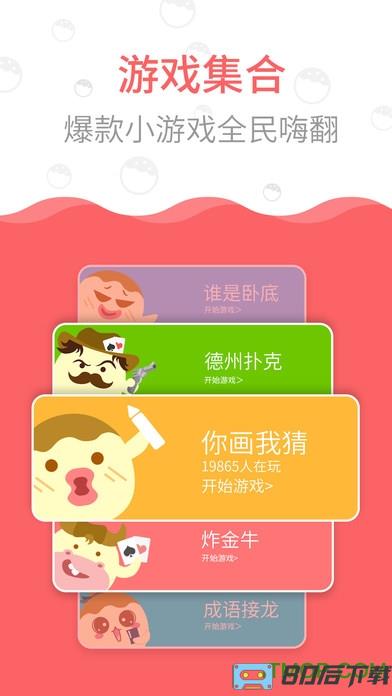 丸子你画我猜